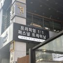 EWR빌딩 | 김근범 선생님께 강남역 체형교정, 힙운동 자극 제대로 받은 아크 PT&amp;헬스 강남역점 힙운동 1:1 PT 후기