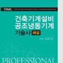 수엔지니어링기술사사무소 네이버블로그