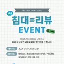 에이스 소프트 | 신혼부부 에이스침대 겨울침실인테리어 혼수로 준비