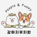 피플앤 퍼피 이미지