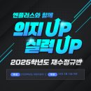 엔플러스엔 이미지