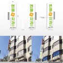 엔젤미치과의원 이미지