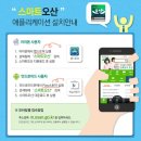 오산스토어 이미지