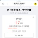 제왕갈비