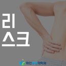 마포 정형외과 꼼꼼한 관리가 가능합니다 이미지