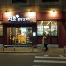 지호한방삼계탕 마포구청역점 이미지