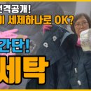 세탁좋은날 이미지