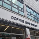 여주 커피주니 베이커리 후기👐_여주 베이커리 카페, 여주 카페, 여주 빵집