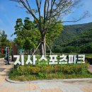 지사스포츠파크 이미지
