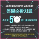 달과궁한의원 이미지