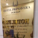 호텔프리마베라 in Busan 이미지