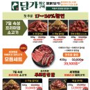 담가화로구이 - 부산진구 동평로73번길 33 | 담가화로구이