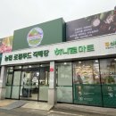 신도마트 이미지