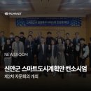 (유)신안건설 - 7383 | (유)신안건설