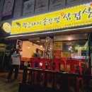 뚜삼뚜삼황금돼지갈곶점 | 오산 원동 맛집 황금돼지솥뚜껑삼겹살갈곶점 다시없을 길고긴 내돈내산 포스팅
