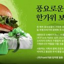 (주)프랭크에프앤비 이미지