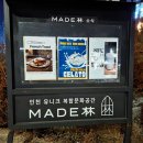 더(the)드림 | 인천 영종도 메이드림 카페 늦은 저녁 방문 후기