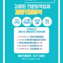 가수원로-24 | 검정 바퀴벌레 먹바퀴 급증, 대전방역업체 실전 방역 후기!