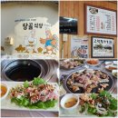 산닭집 이미지