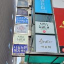 덮밥느루