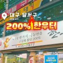 200%한우터 네이버블로그