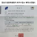 기능사세탁소 이미지