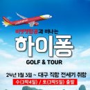 (주)대구여행사 이미지
