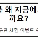 농협회사법인(주)행복나눔나누리 | 이 좋은 서비스를 왜 지금에서야 알게 되었을까요?