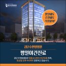 의료법인 정강의료재단 검단수한방병원 이미지