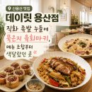 용산-223 | 신용산 맛집 데이릿 용산점｜족발 도삭면에 묵은지 육회마키, 메뉴 조합부터 색달랐던 곳