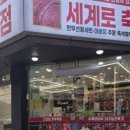 대전축산물백화점 네이버블로그