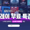 능통학원