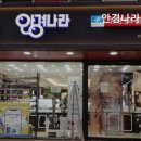 안경나라성남을지대점 이미지