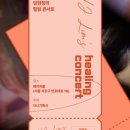 국악 콘서트 <X> | 공연 | &lt;임현정의 힐링 콘서트&gt; 후기