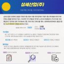 (주)삼세 이미지