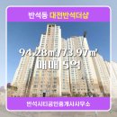 반석공인중개사사무소 이미지