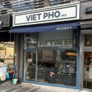 국수전문점 | 남가좌동 맛집 베트남쌀국수 전문점 ‘비엣포’ 내돈내먹 상세후기