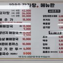 1989감자탕 이미지