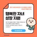 동산밭어린이집 이미지