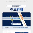 반도정형외과의원 | 괴물은 누구였을까? 명륜동 정형외과가 바라본 영화 &lt;얼굴&gt;의 진실