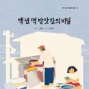 시장떡방앗간 이미지