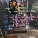 신림당약국 | [신림역 칵테일바] 혼술바 제주연 신림 혼술바 후기!