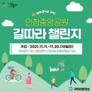 갈매중앙공원 이미지