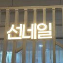 선네일 - 구로구 | 선네일