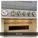 홍대 분식 맛집 건강한 김밥 프리미엄 닭강정 닭장수김밥 홍대점 후기