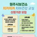 원주시보건소 이미지