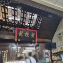 첼로 | 마카오 세나도광장 완탕면 맛집 웡치케이, 젤라또 레몬첼로, 밀크티 미쉐빙청 후기