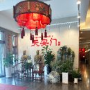 천안문중화요리 이미지