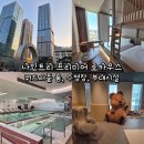 GS25 용산원룸점 | 나인트리 프리미어 로카우스 호텔 서울 용산 쿼드러플 룸, 수영장, 부대시설