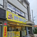 달떡볶이 퇴계점 | 춘천 김밥 맛집 광판 팔뚝김밥 퇴계점 (내돈내산, 솔직후기, 주차정보)